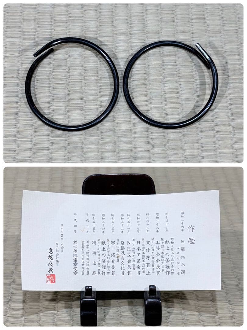 釜師　高橋敬典作　鶴首釜　美品　共箱　茶道具　送料込