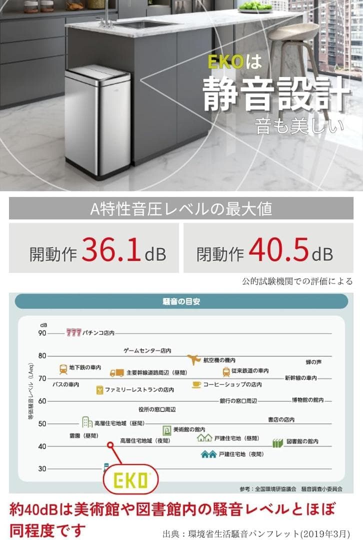 J2715 EKO ゴミ箱 自動開閉 デラックスファントム シルバー 45L