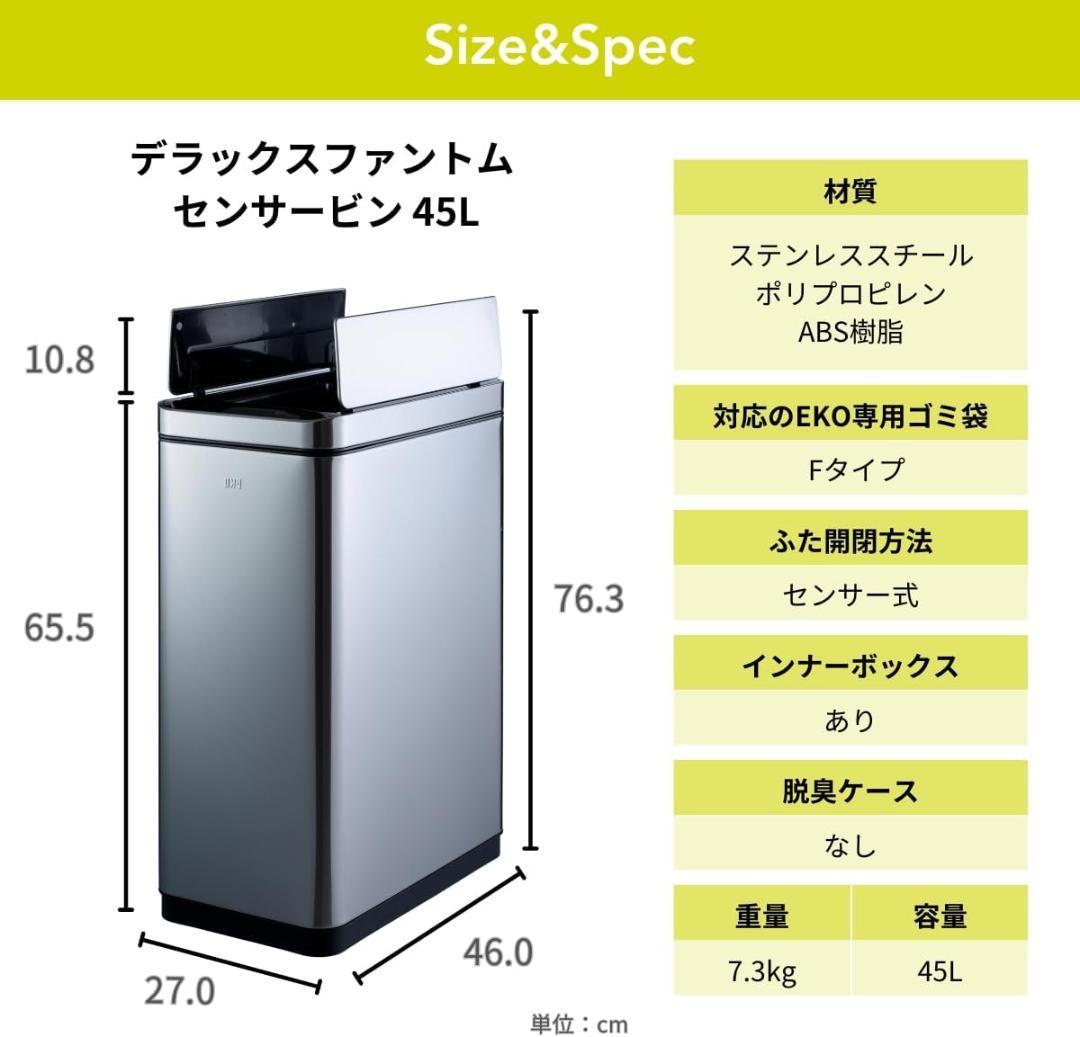 J2715 EKO ゴミ箱 自動開閉 デラックスファントム シルバー 45L