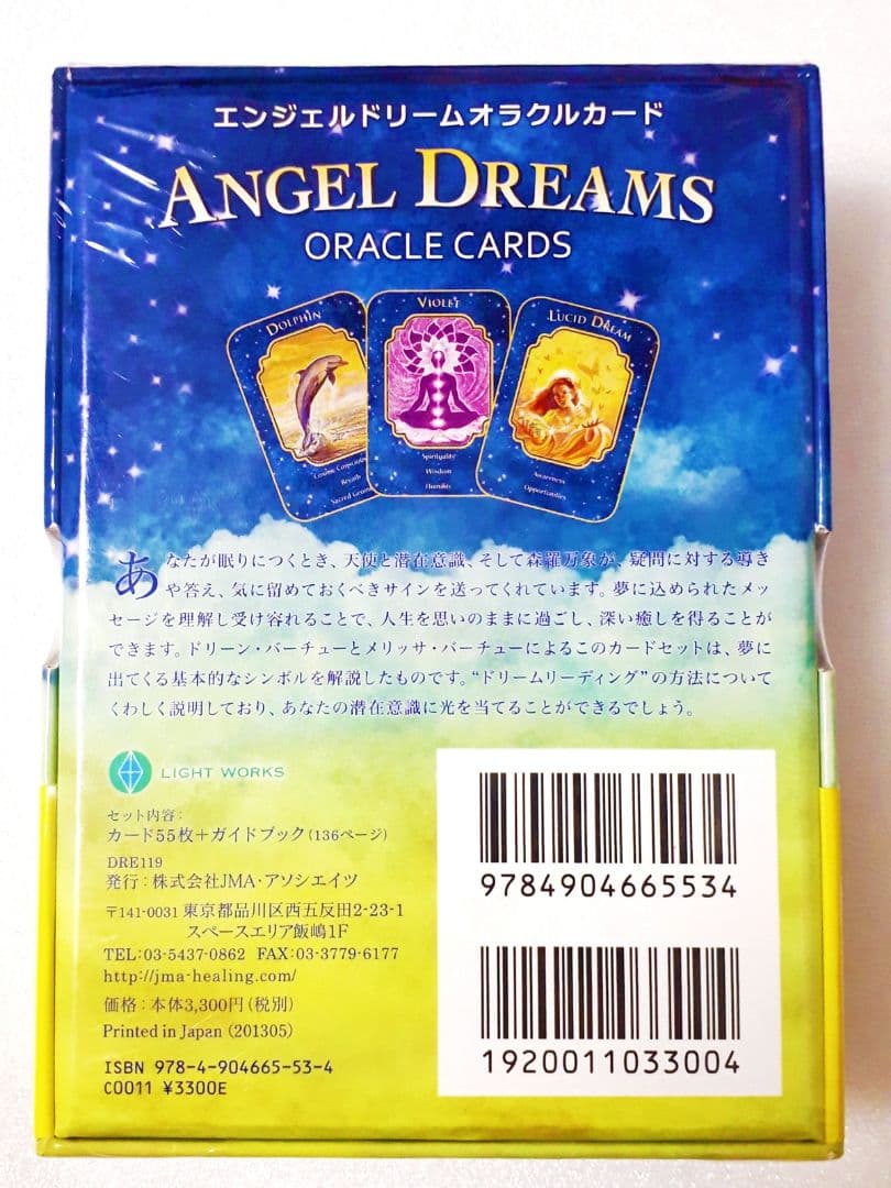 新品未開封 エンジェルドリームオラクルカード