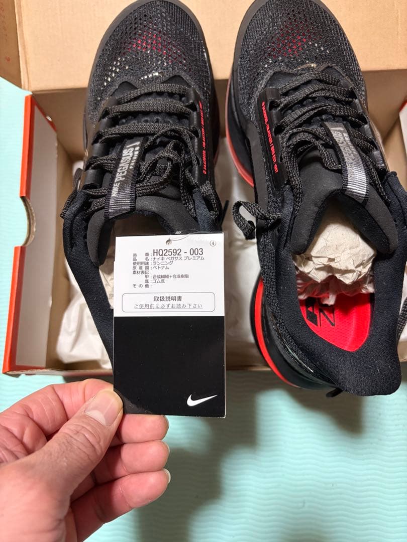 NIKE ペガサスプレミアム