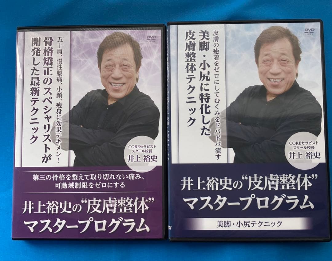 井上裕史先生の\