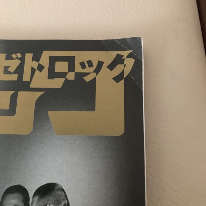 小坂忠　サイン入り　風とロック　エイプリルフール特集