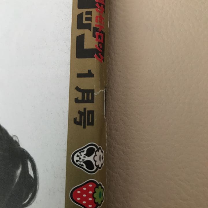 小坂忠　サイン入り　風とロック　エイプリルフール特集