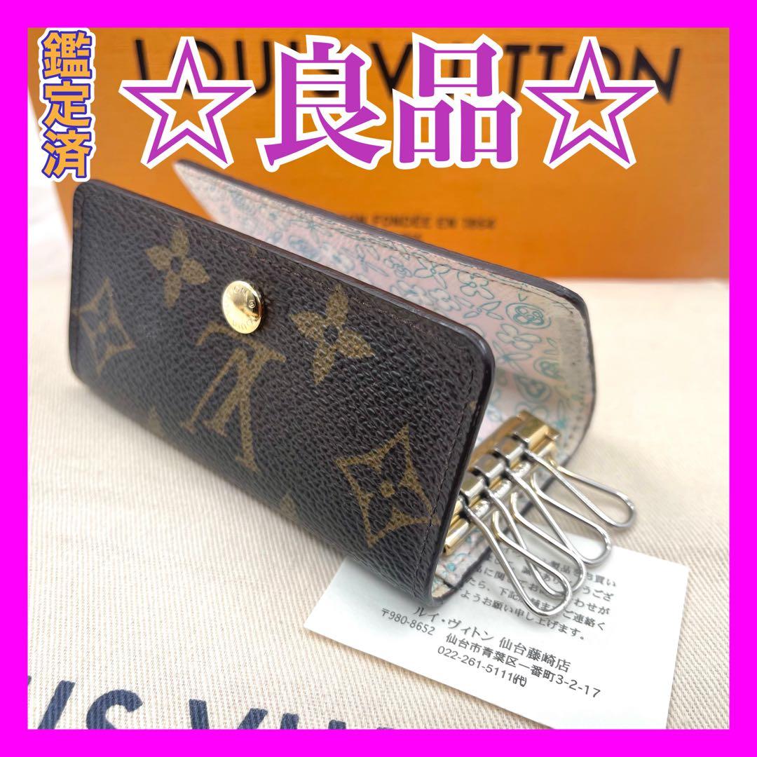 ルイヴィトン　モノグラム　キーケース 　キーホルダー　フルリ 花柄 727