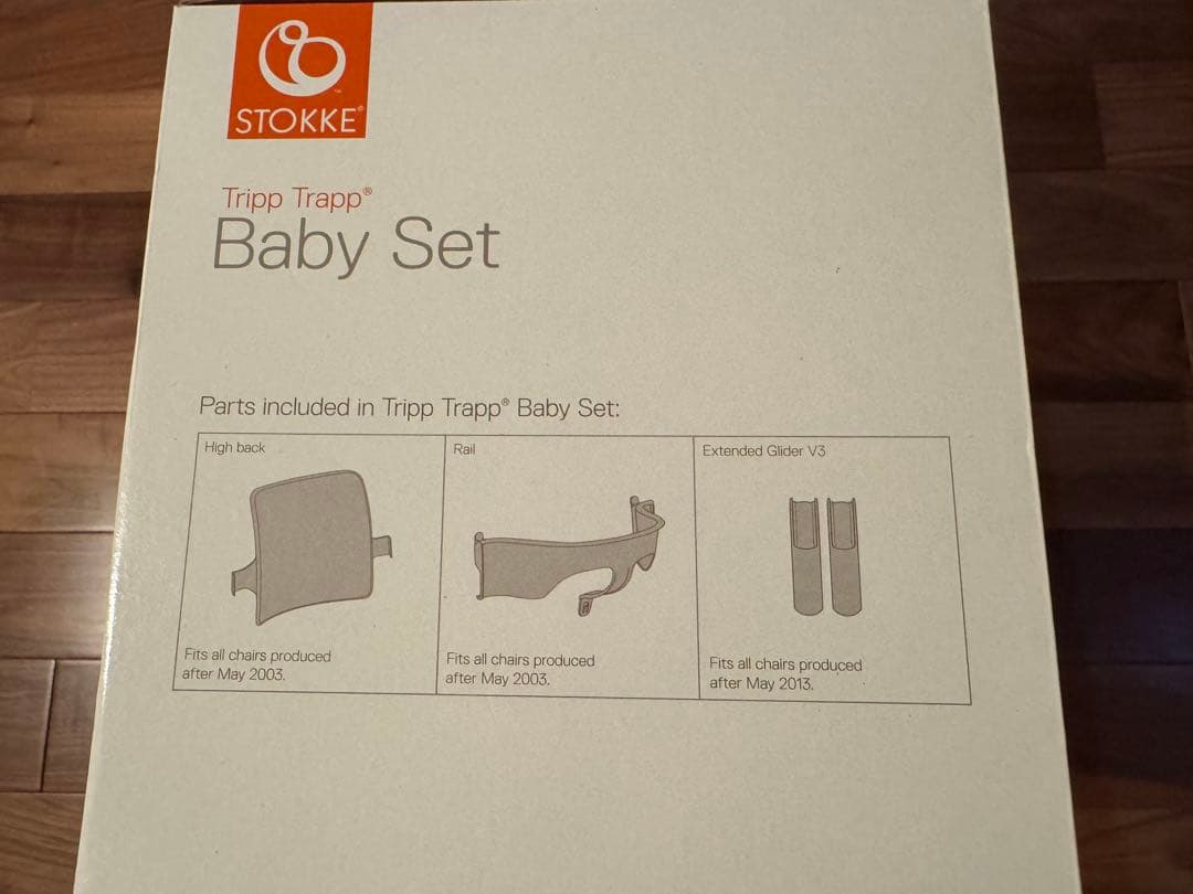 ストッケ　トリップトラップ　ベビーセット