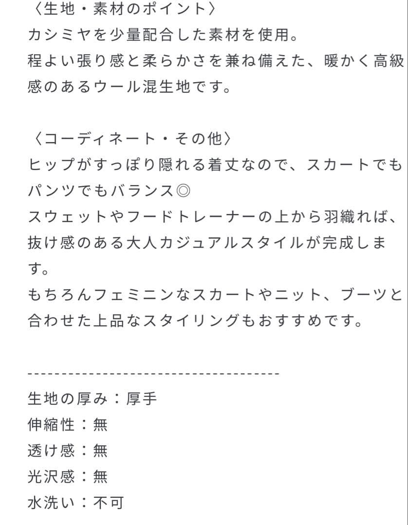 SHIPS any カシミヤ ミックス テーラード ショート Pコート