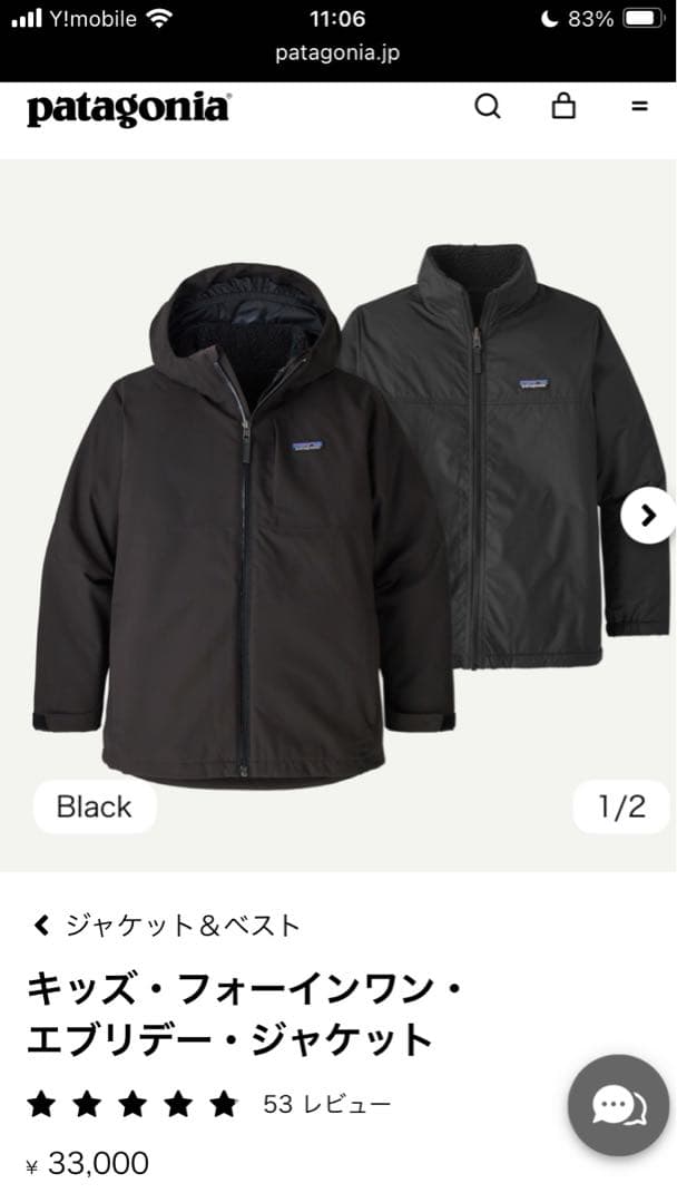 patagonia フォーインワン・エブリディジャケット　キッズ　黒　L12