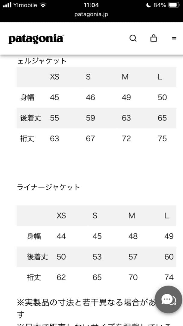 patagonia フォーインワン・エブリディジャケット　キッズ　黒　L12
