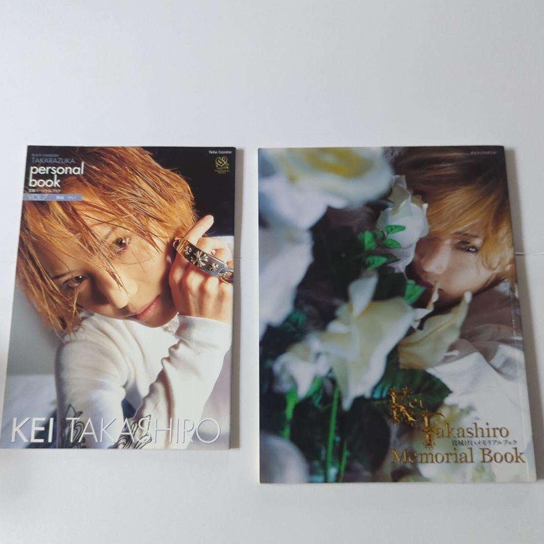 貴城けいMOOK、サヨナラ公演DVD、パンフレット、ベルばら四つ切写真、本 他