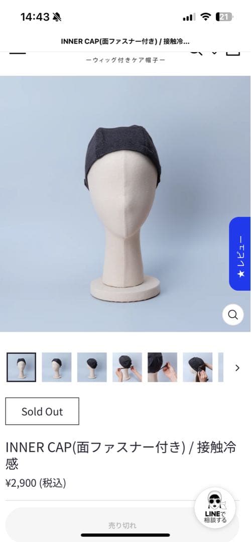 前髪ウィッグ ワンカールショートボブ モカブラウン