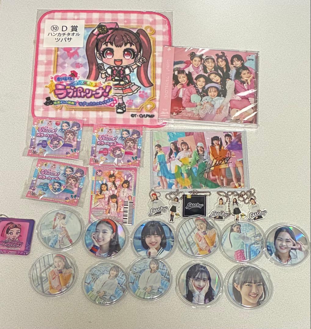 ☆お値下げしました☆Lucky2まとめ売り