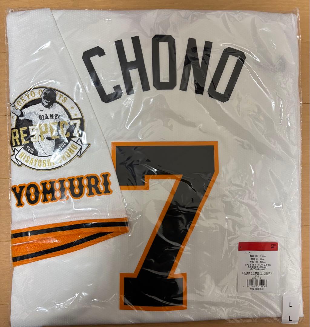 【新品未使用】長野久義　ユニフォーム　引退記念　サイズL