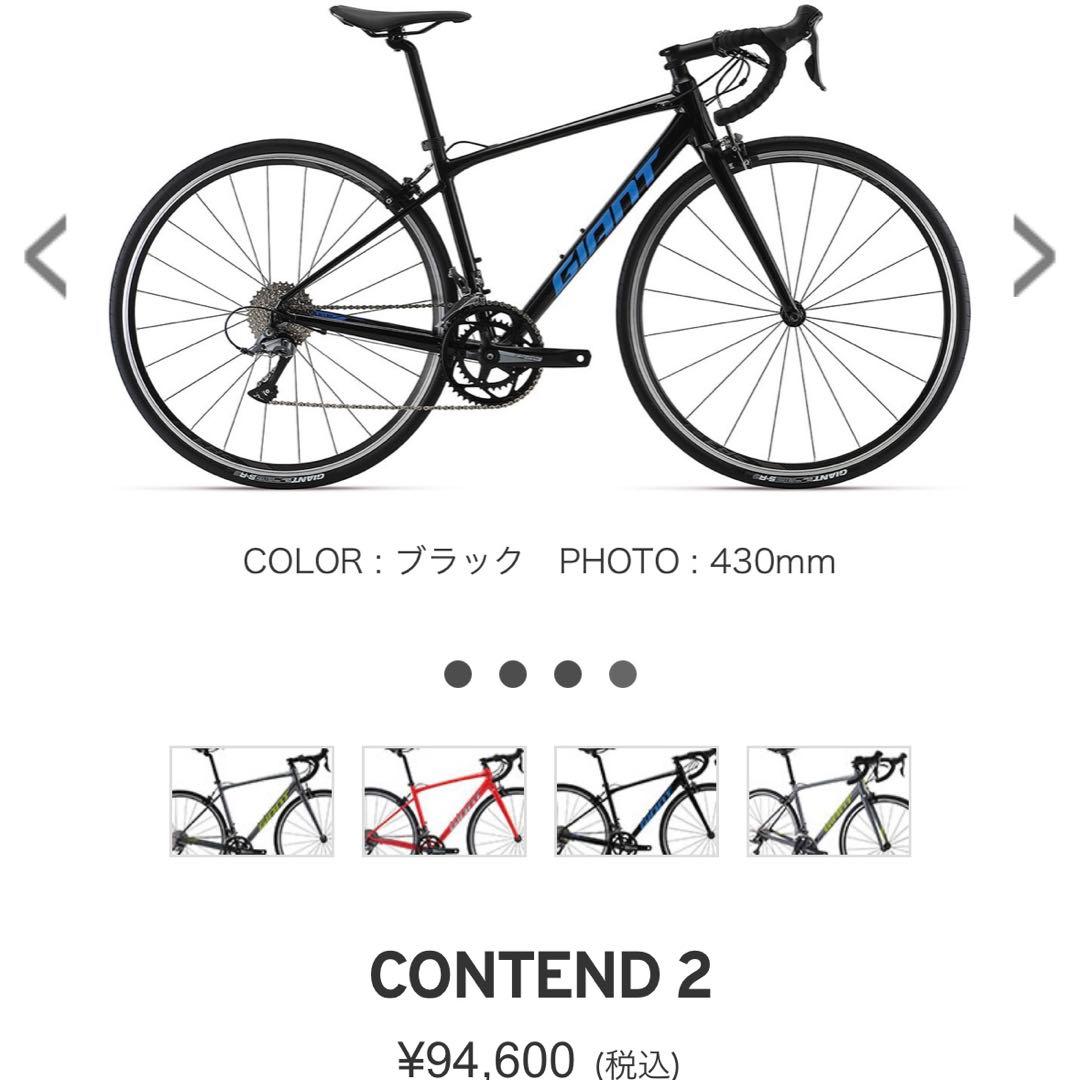 ☆GIANT 2021 CONTEND 2 ジャイアント コンテンド2