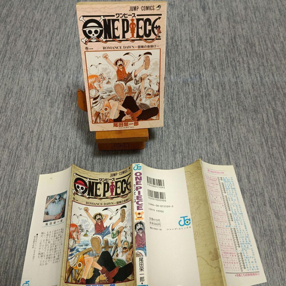 ★2/7特価品!★貴重!★ワンピース1巻初版★ONE PIECE1巻初版★