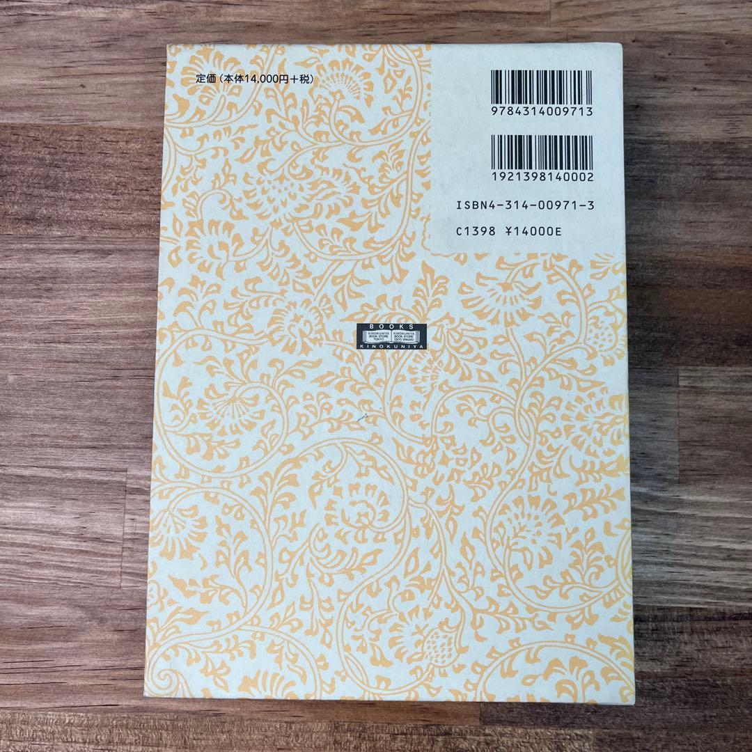 【新品・長期保管品】トーマス・マン日記 1949-1950