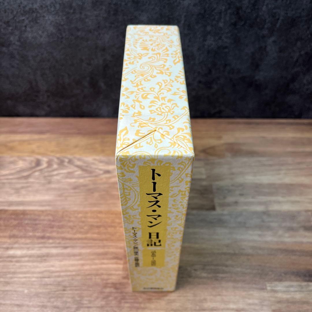 【新品・長期保管品】トーマス・マン日記 1949-1950