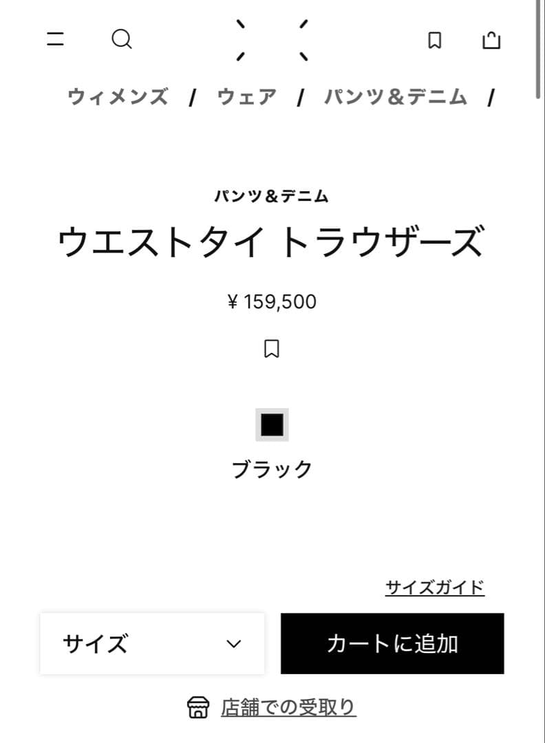 Maison Margiela 24SS ①⑩ ウエストタイ ワイドスラックス