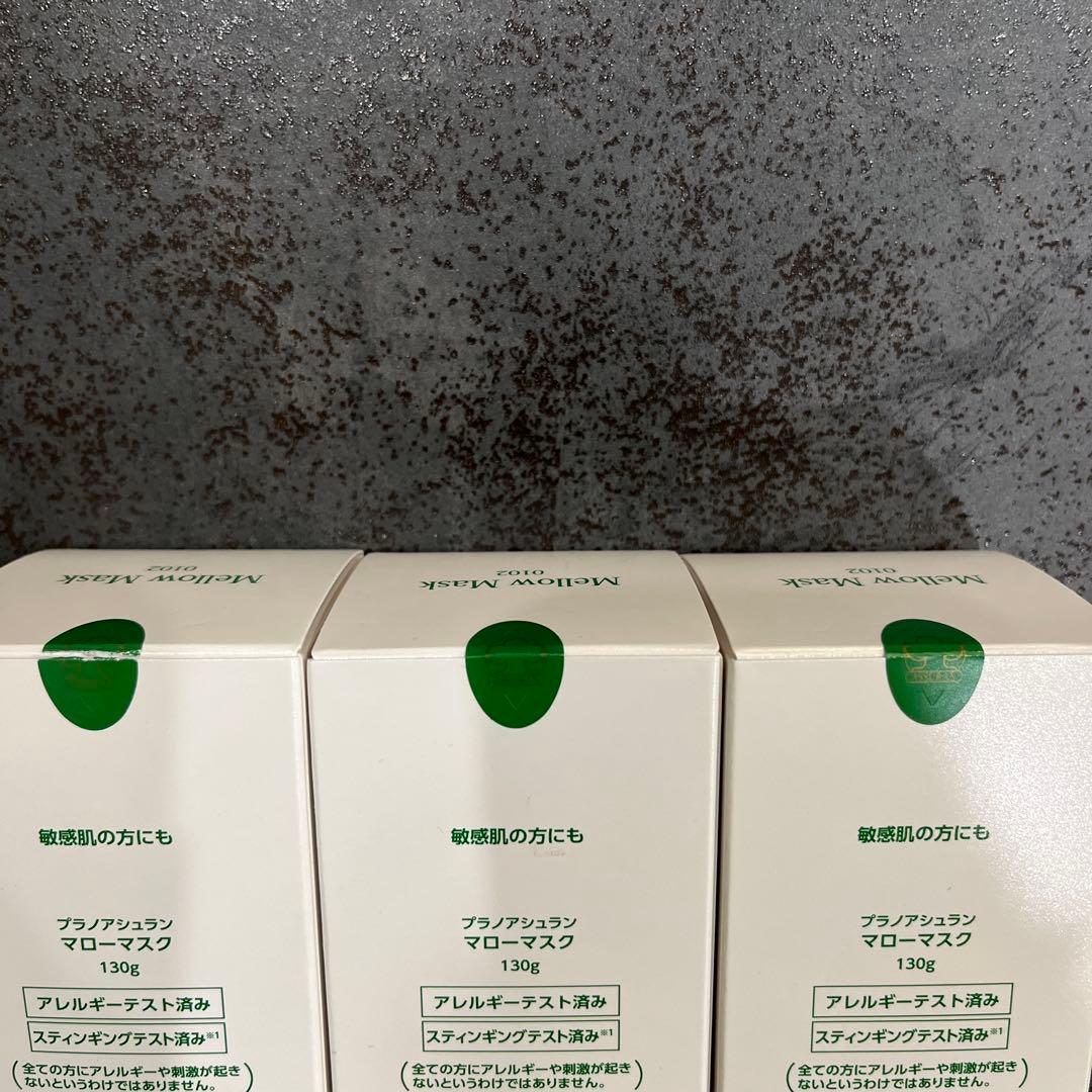 アシュラン　マローマスク130g　3個
