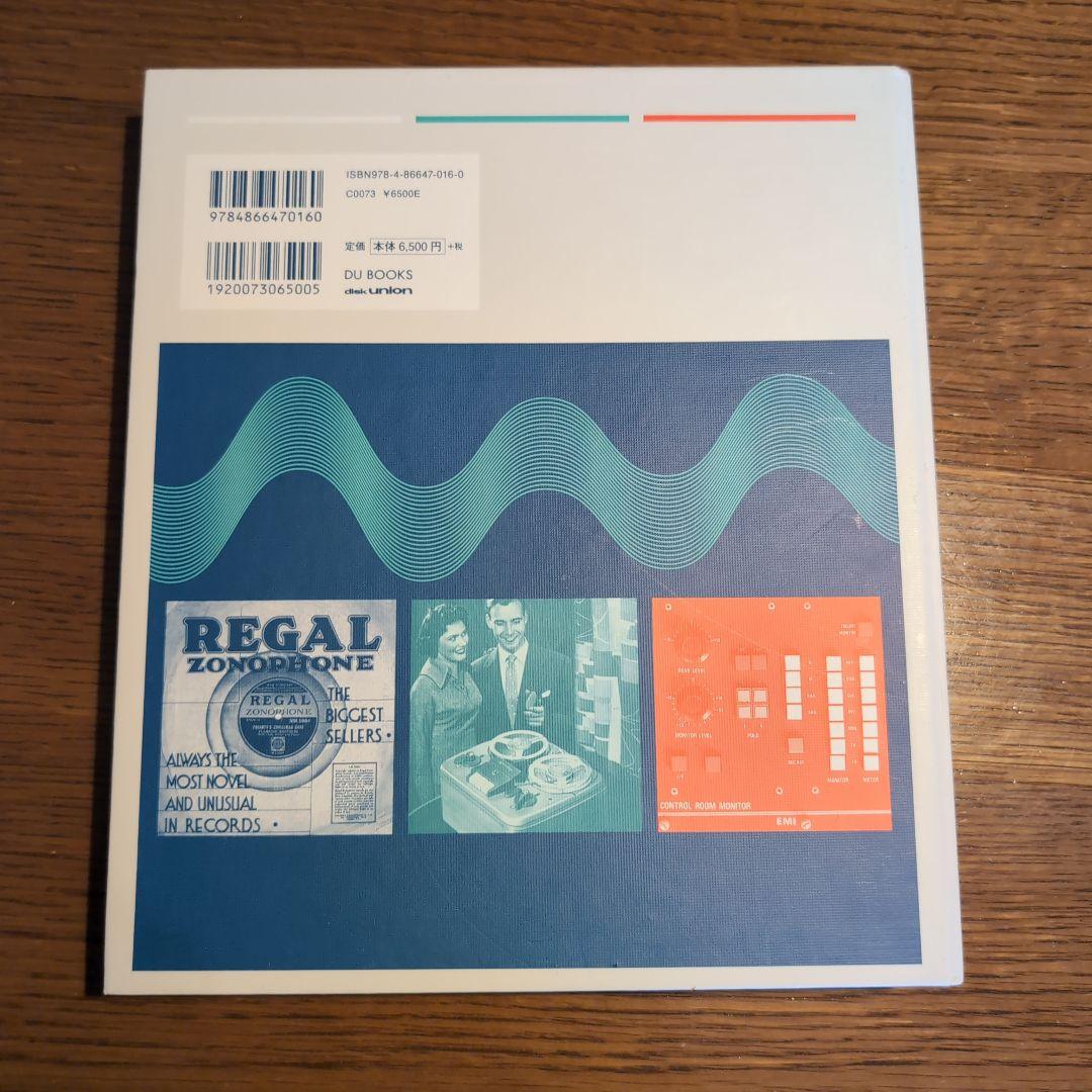 アート・オブ・サウンド 図鑑 音響技術の歴史