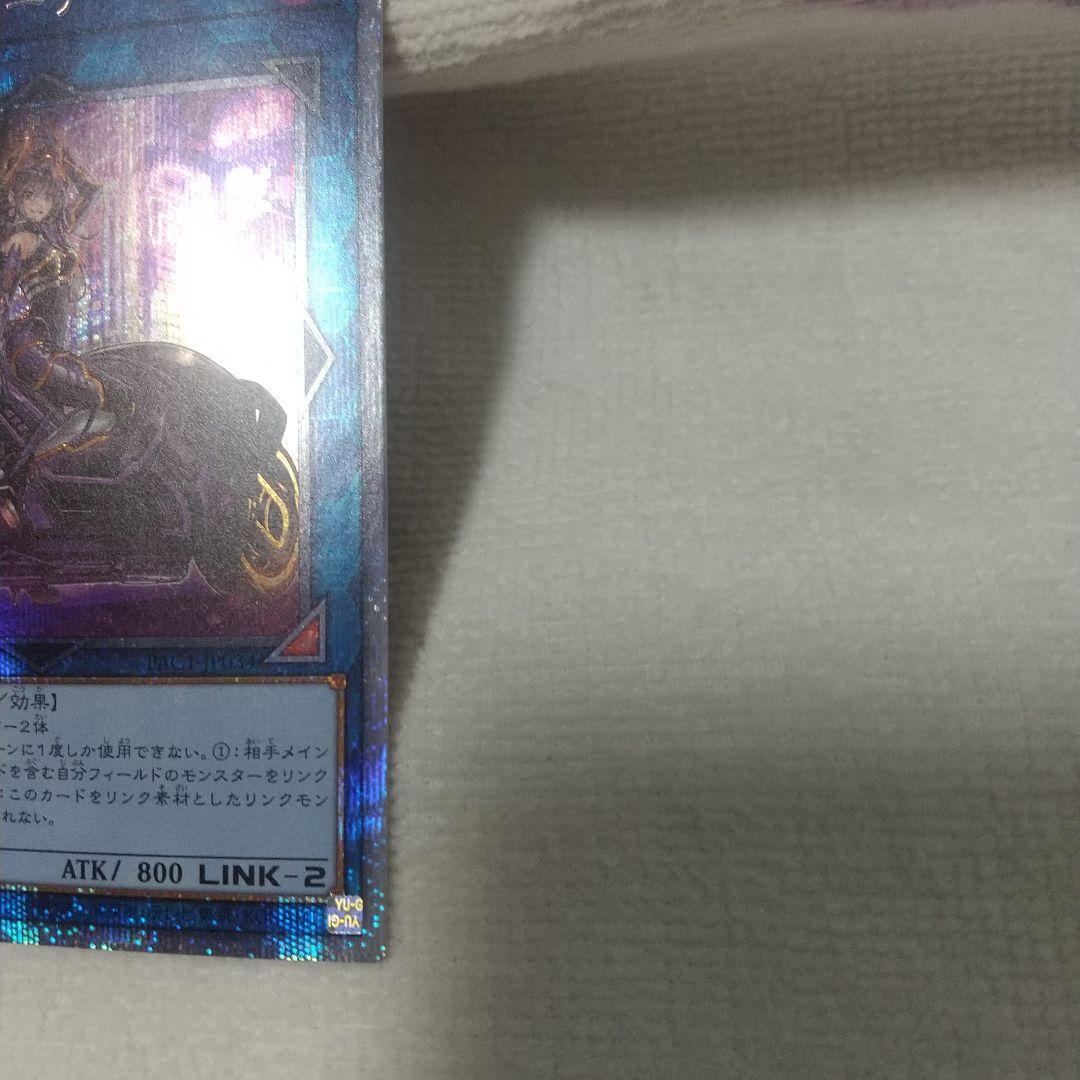 I:Pマスカレーナ絵違いプリズマ