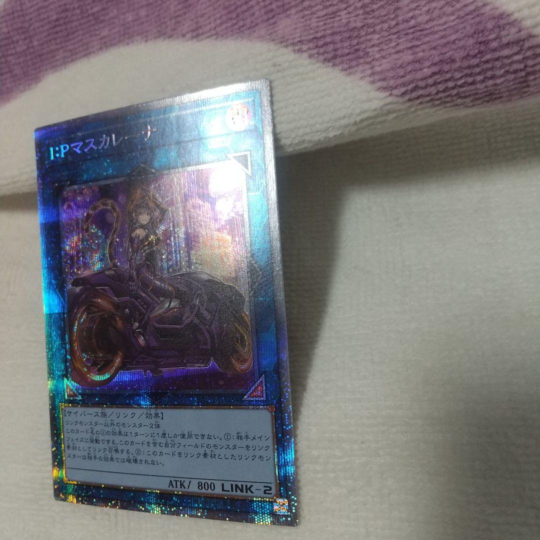 I:Pマスカレーナ絵違いプリズマ