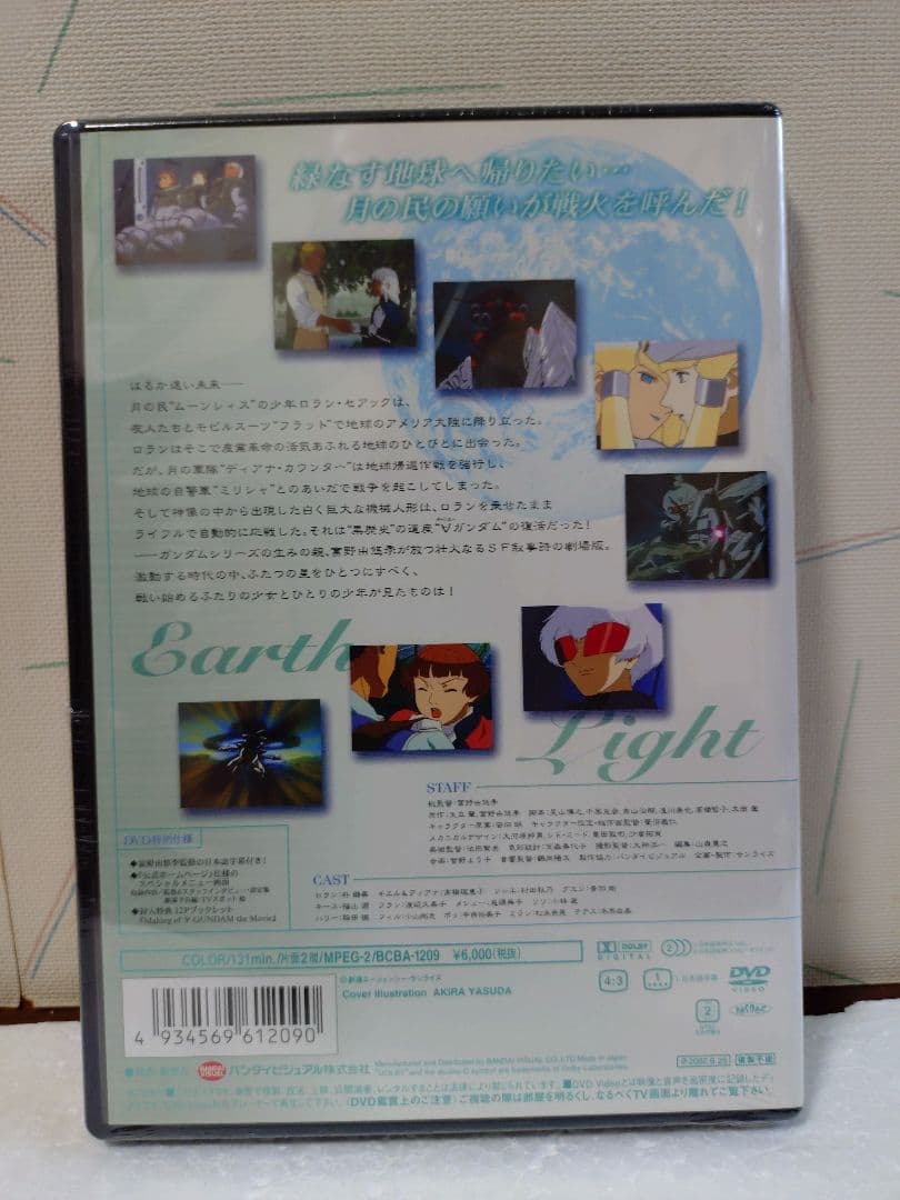 ターンAガンダム 劇場版2部作DVDセット販売(未開封品)最終値下げ