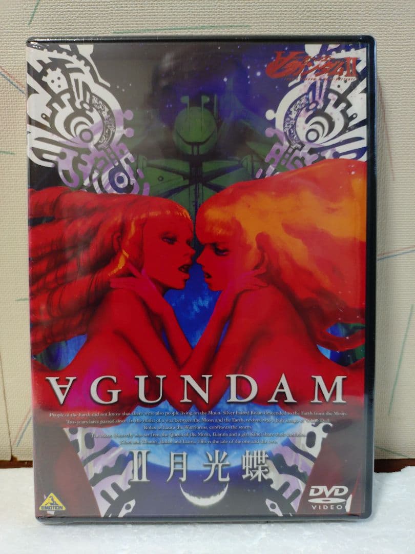 ターンAガンダム 劇場版2部作DVDセット販売(未開封品)最終値下げ
