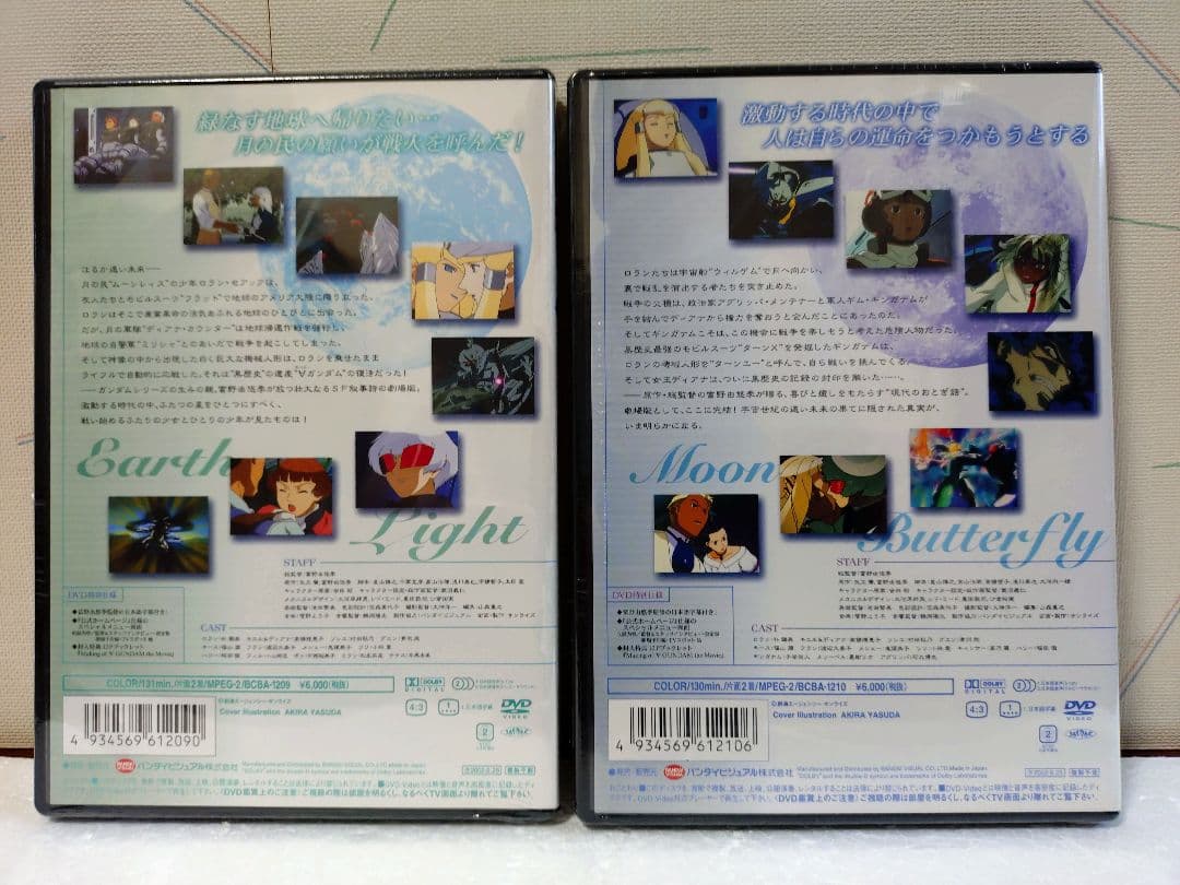ターンAガンダム 劇場版2部作DVDセット販売(未開封品)最終値下げ