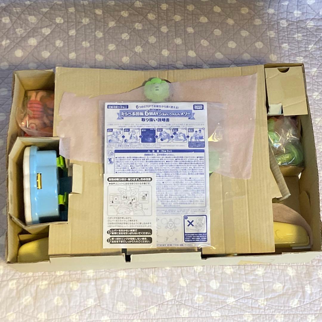 【美品・欠品なし・乾電池付き】6WAYジムにへんしんメリー　くまのプーさん