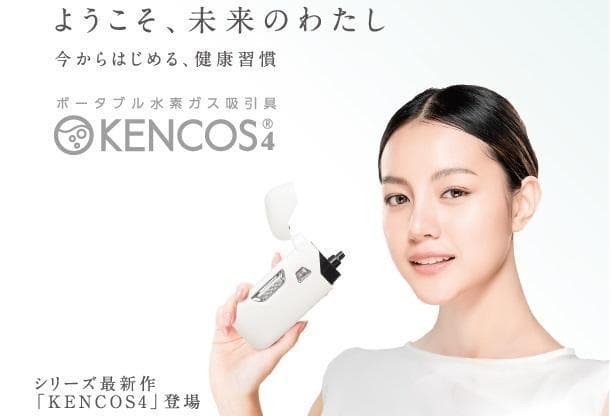 【新品・未開封】KENCOS４　シャンパンゴールド　水素ガス吸引具
