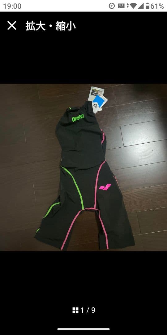 新品 arena 競泳水着 ARN-2000WN