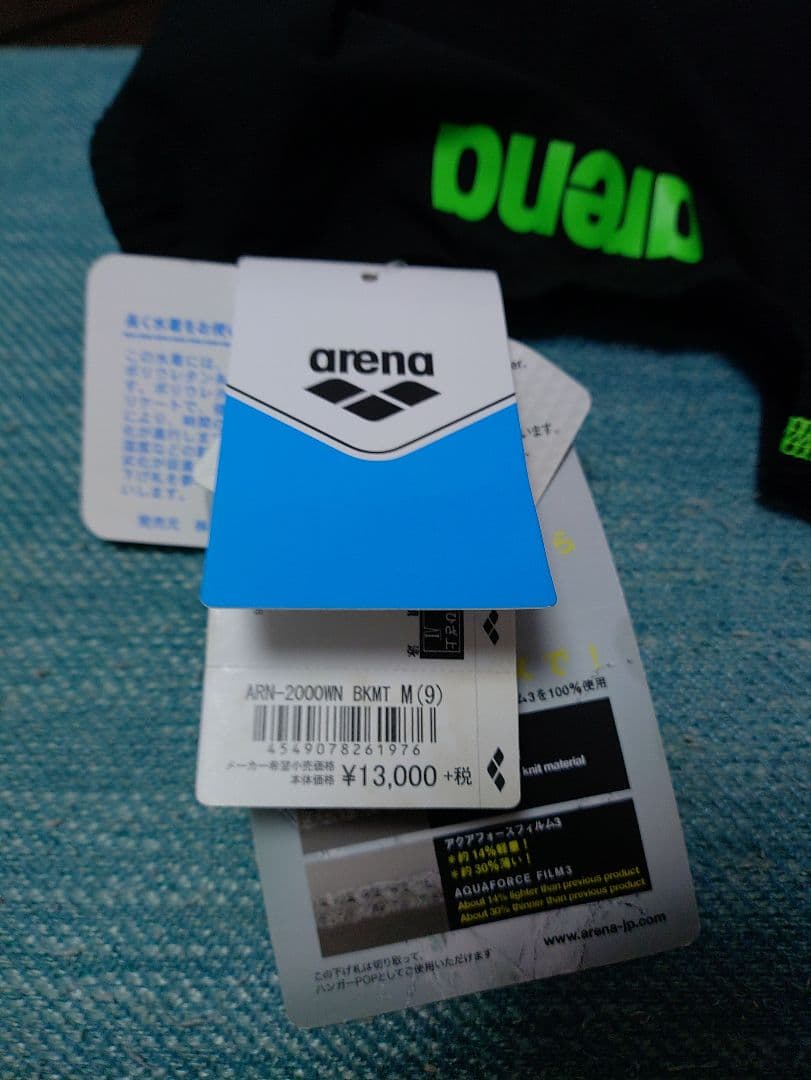 新品 arena 競泳水着 ARN-2000WN