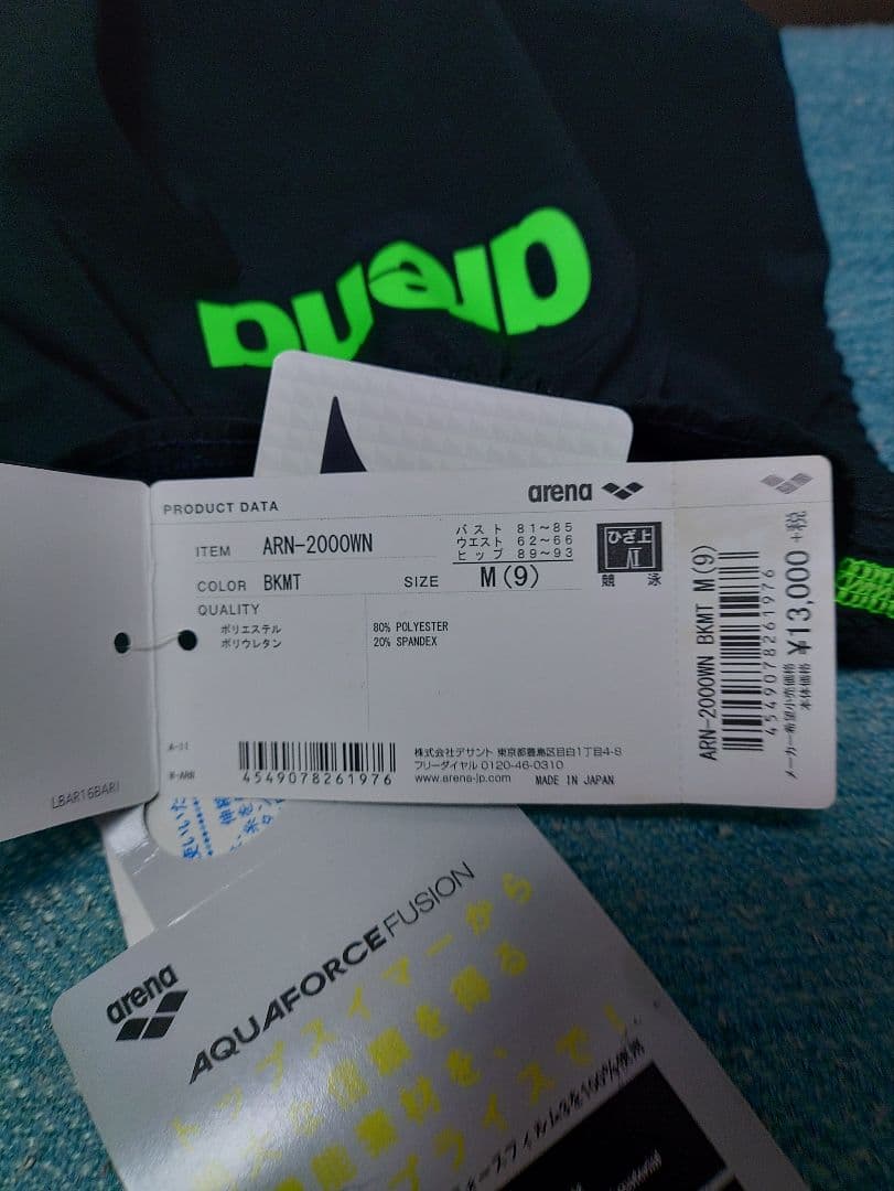 新品 arena 競泳水着 ARN-2000WN