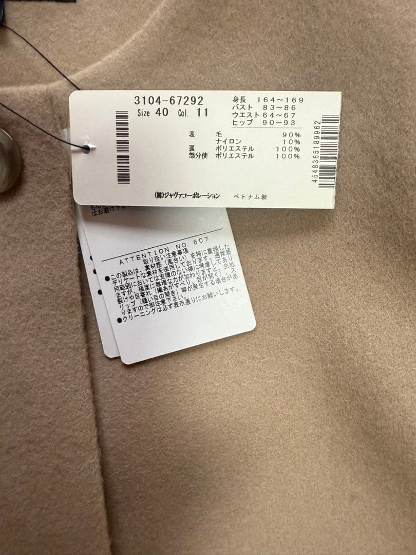 ！SALE！ロートレアモン　新品未使用　ノーカラー　ウールロングコート