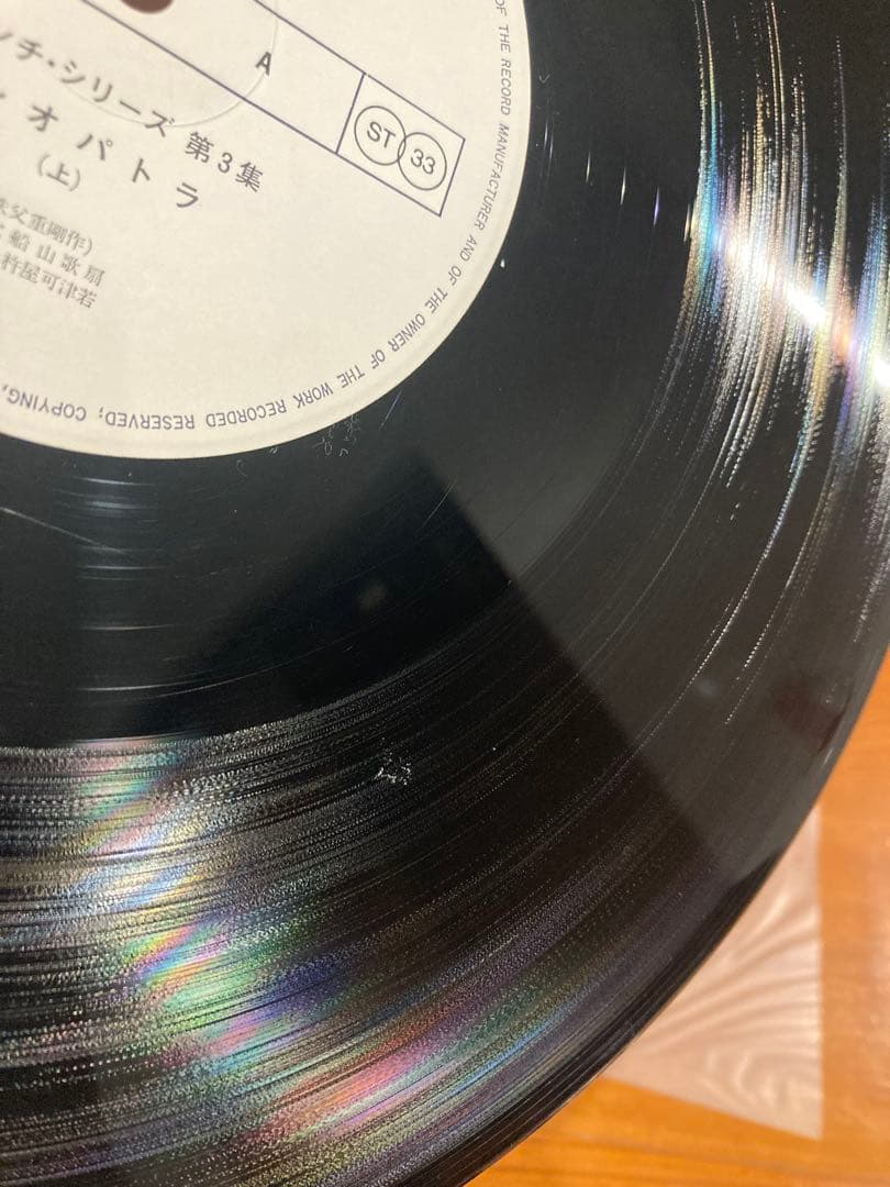 見本盤 浪曲パンチ 第三集 クレオパトラ 船山歌扇 秩父重剛 杵屋可津若 和モノ