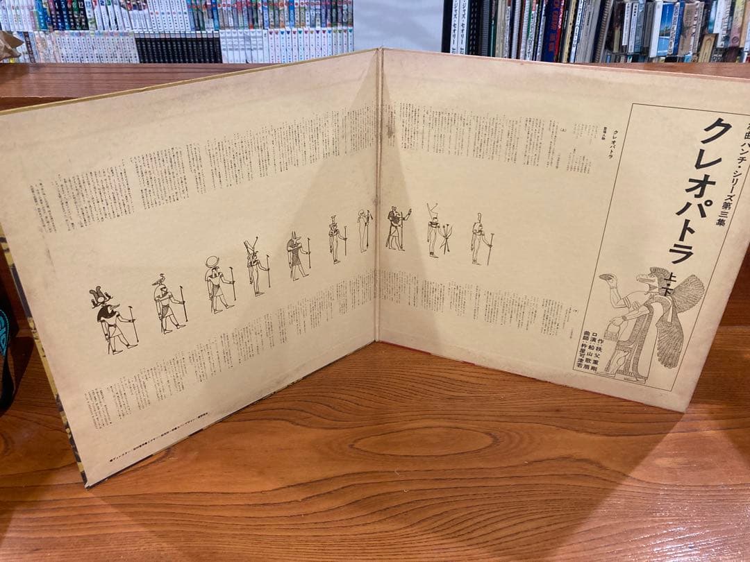 見本盤 浪曲パンチ 第三集 クレオパトラ 船山歌扇 秩父重剛 杵屋可津若 和モノ