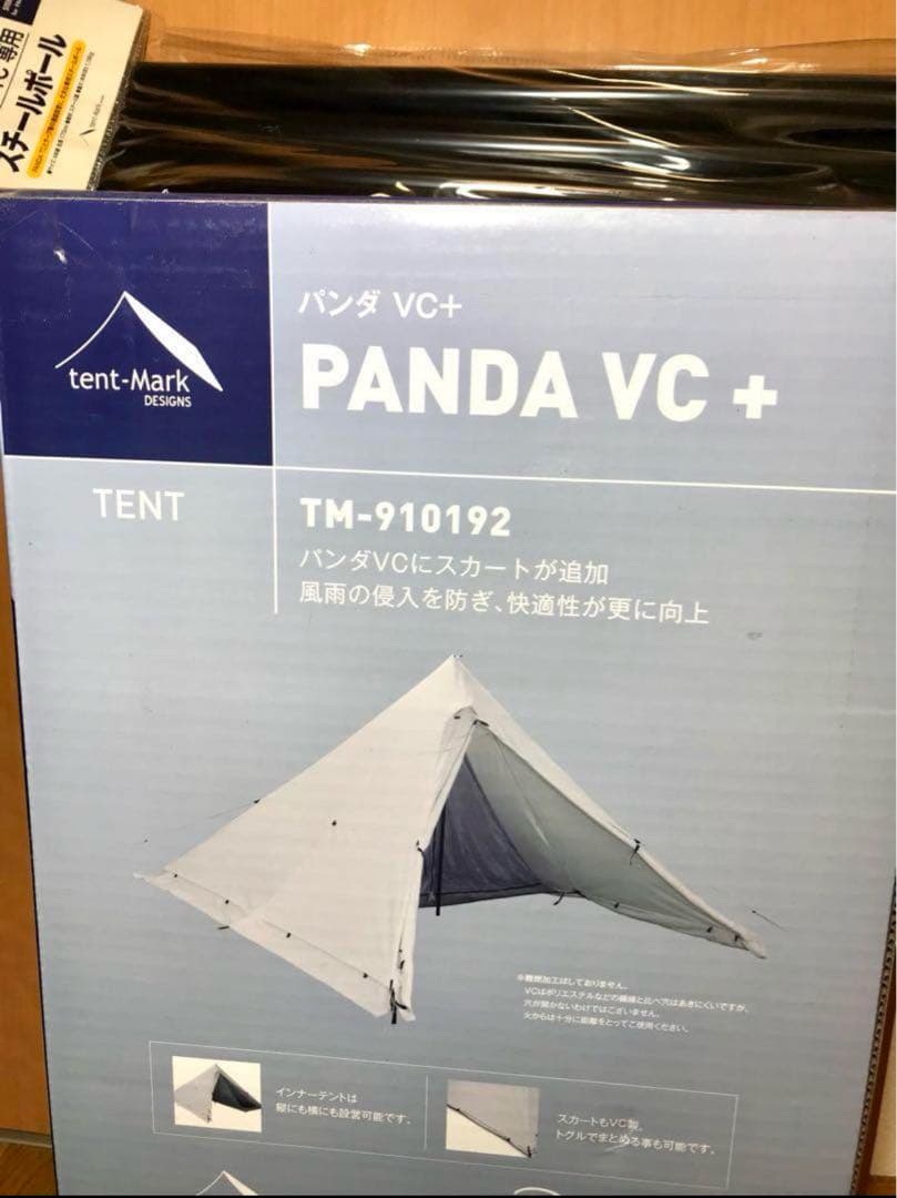 テンマク　パンダVC＋、パンダTC専用スチールポールセット　未開封　テントマーク