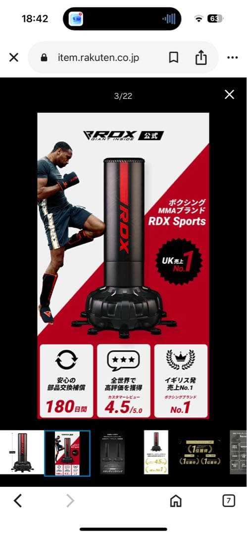 RDX サンドバッグ 上のみ