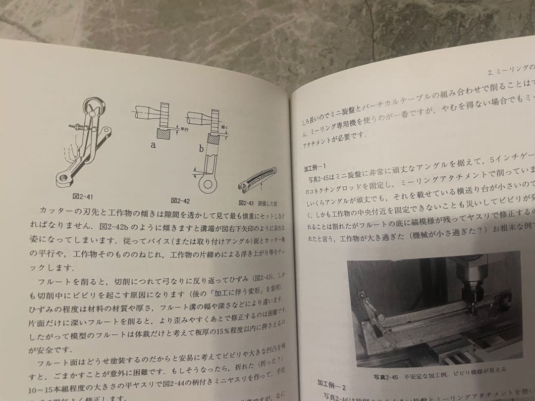 ミニ旋盤を使いこなす本