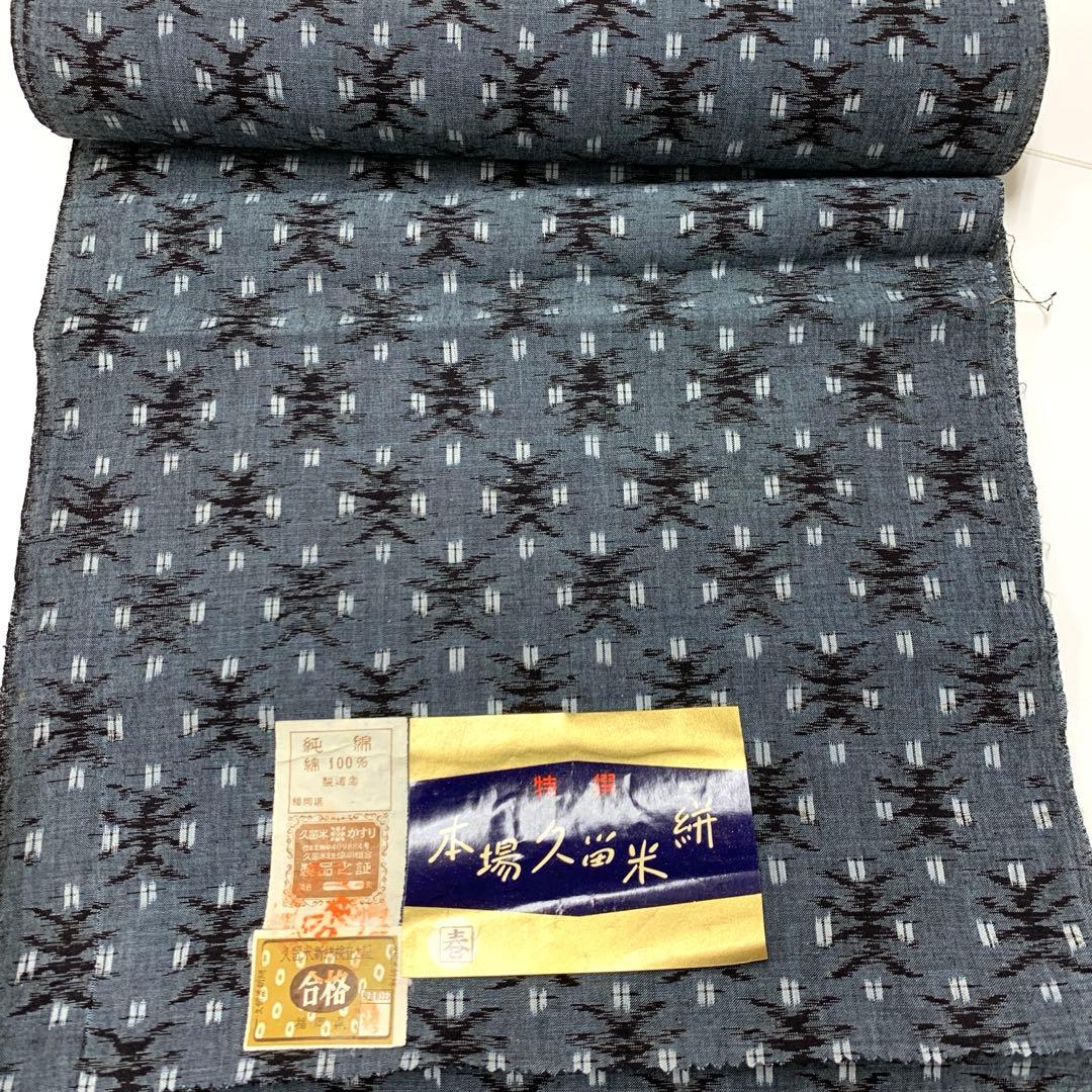 ma8059 本場久留米絣 反物 綿絣 綿着物 未仕立て 着尺 リメイク 生地