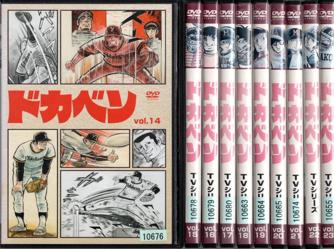 ドカベン★DVD★全33巻163話 完全収録★昭和テレビアニメ★原作★水島新司