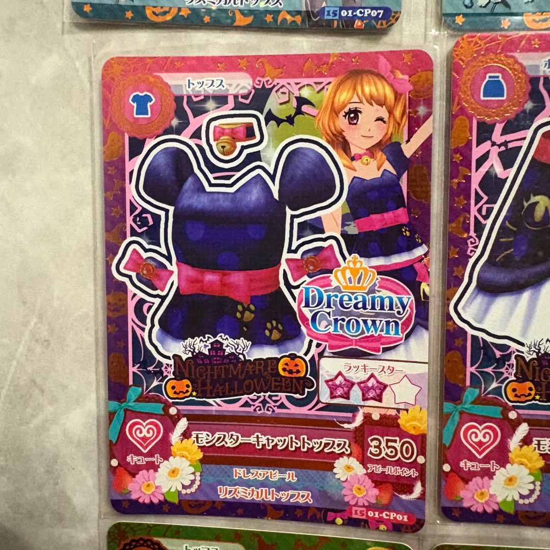 【値下げ】アイカツ ナイトメアハロウィン いちご、あかり、スミレ、ひなき フル