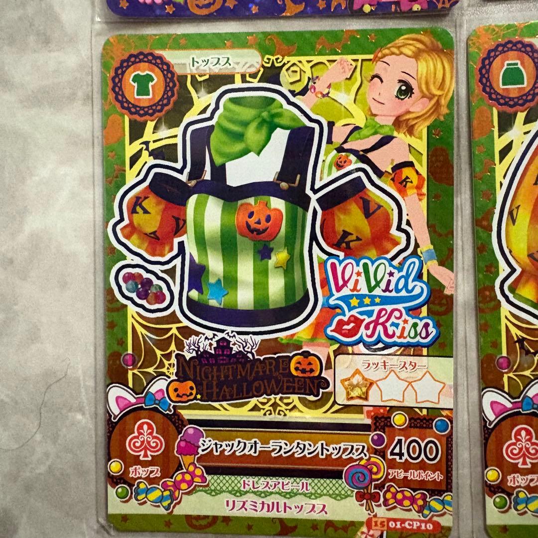 【値下げ】アイカツ ナイトメアハロウィン いちご、あかり、スミレ、ひなき フル