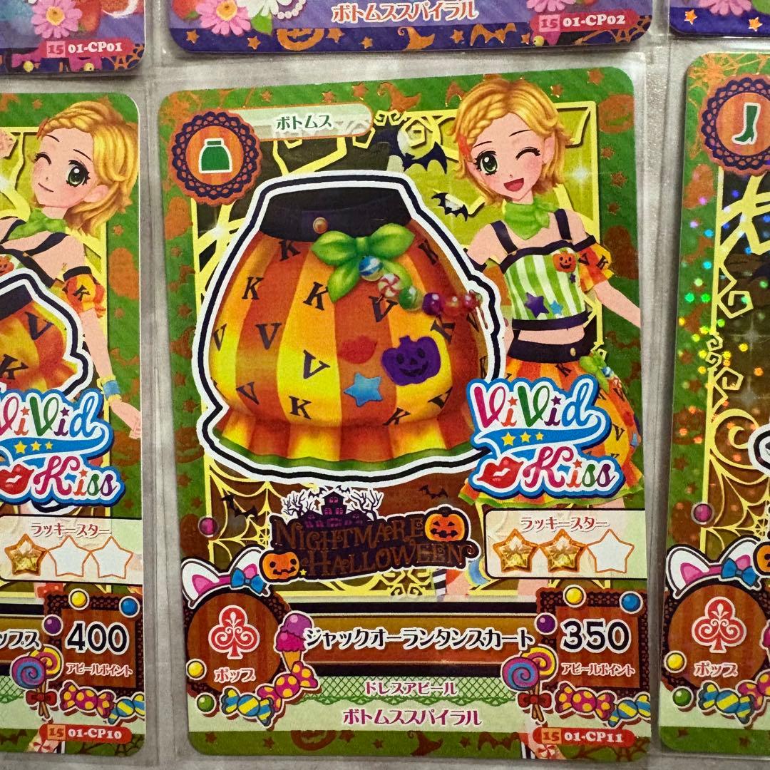 【値下げ】アイカツ ナイトメアハロウィン いちご、あかり、スミレ、ひなき フル