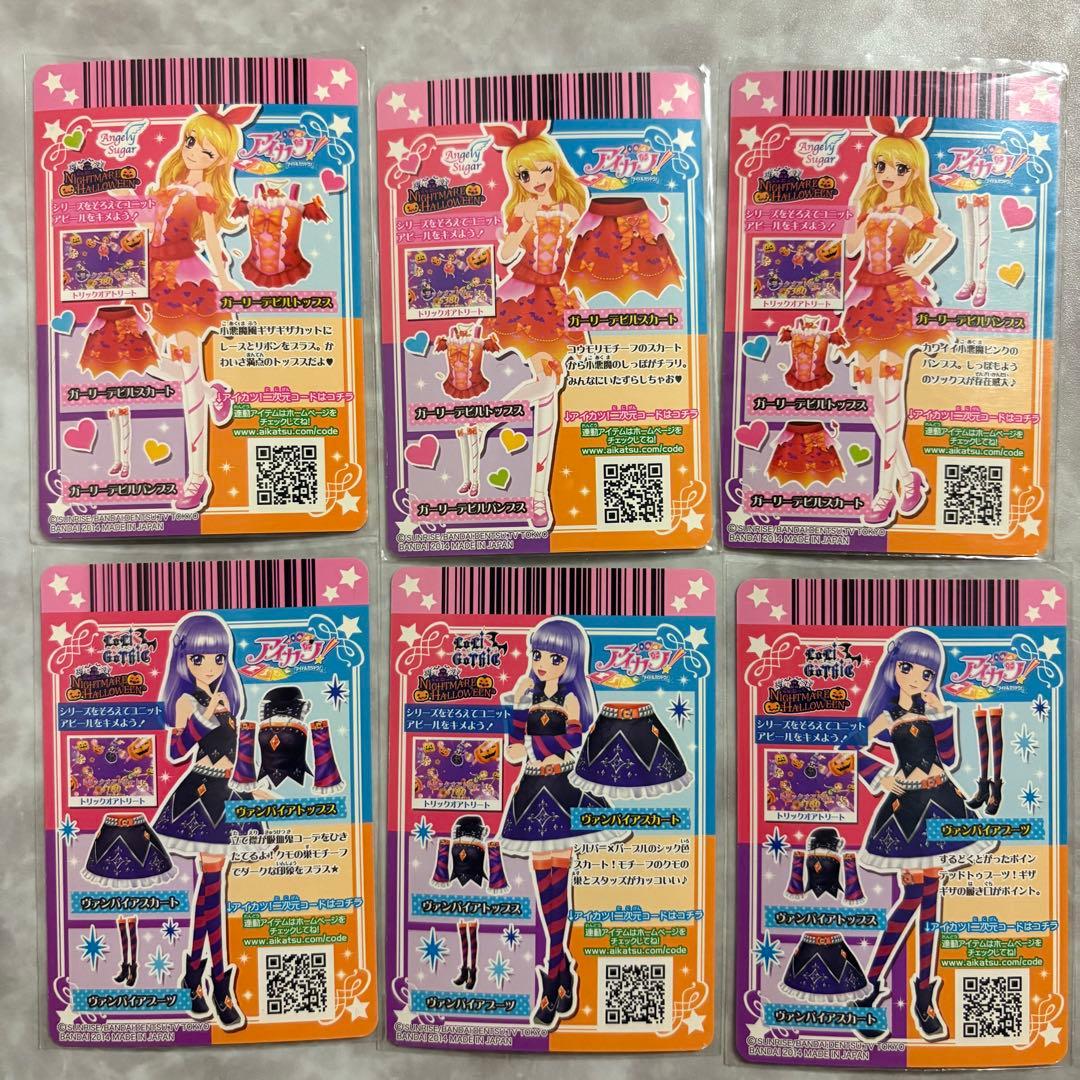 【値下げ】アイカツ ナイトメアハロウィン いちご、あかり、スミレ、ひなき フル