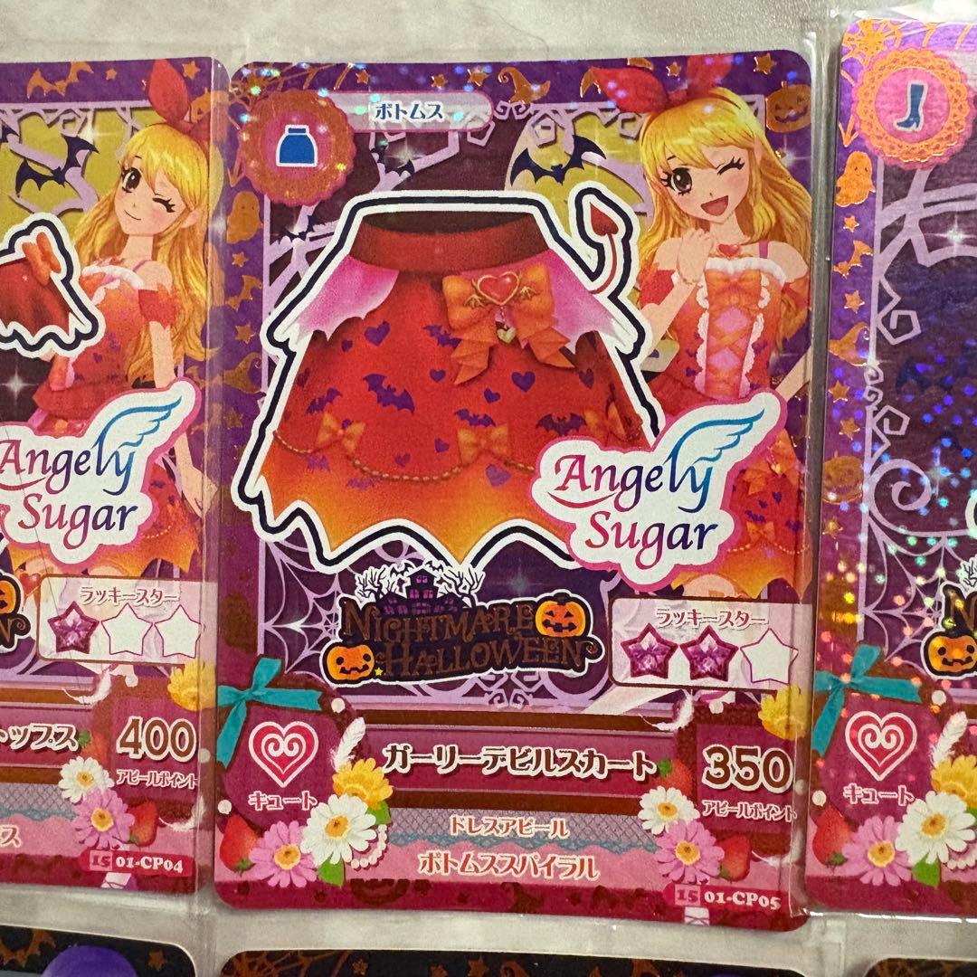 【値下げ】アイカツ ナイトメアハロウィン いちご、あかり、スミレ、ひなき フル