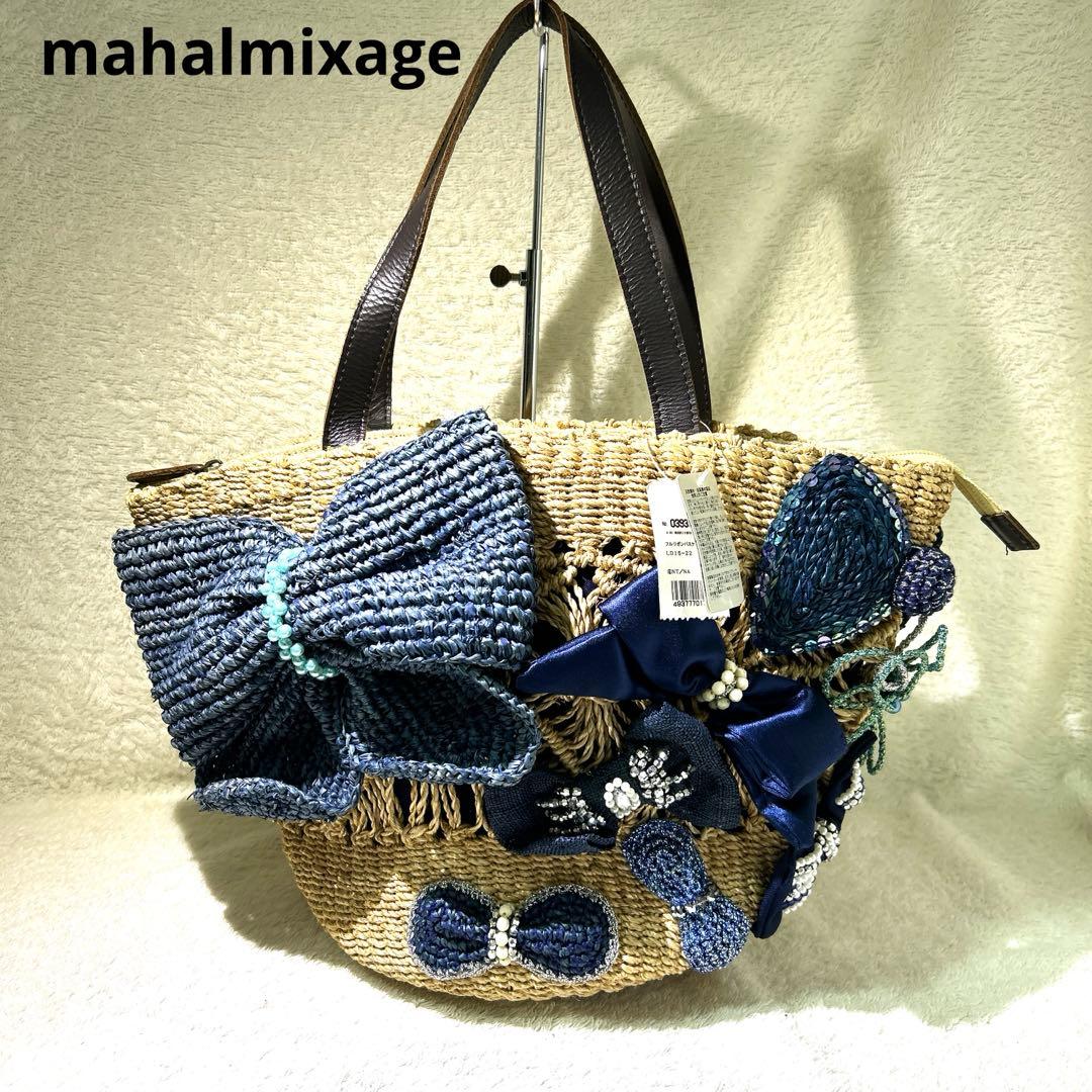 未使　タグ付　mahalmixage マハルミクサージュ　ビジューバック　トート