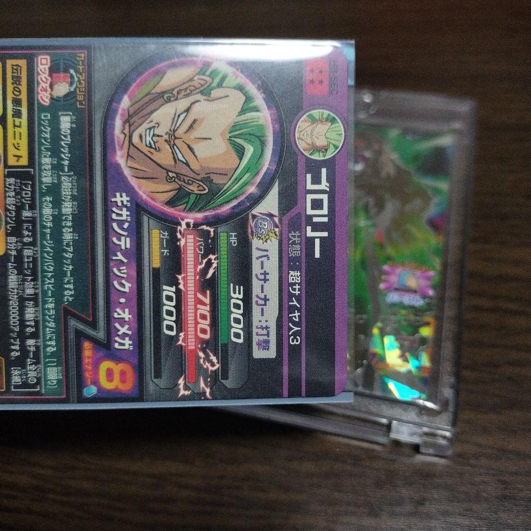 ドラゴンボールヒーローズ H8‐SEC、H7‐SEC 2枚セット