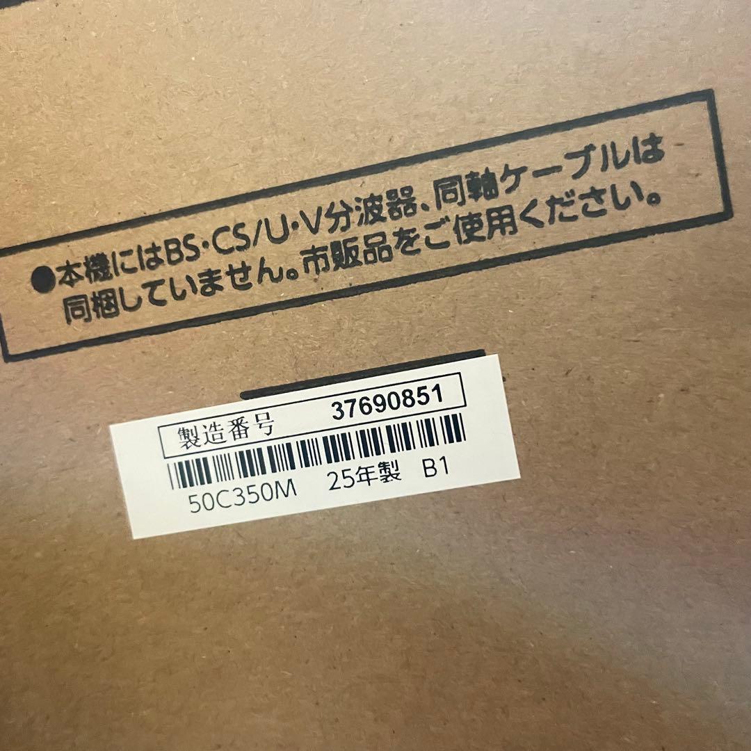 未使用未開封品 REGZA 50V型 C350M 50C350M 4K液晶テレビ